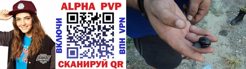 A-PVP VHQ Нижнеудинск