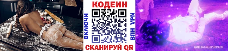 KRAKEN маркетплейс  Нижнеудинск  Кодеин напиток Lean (лин)  наркотики 