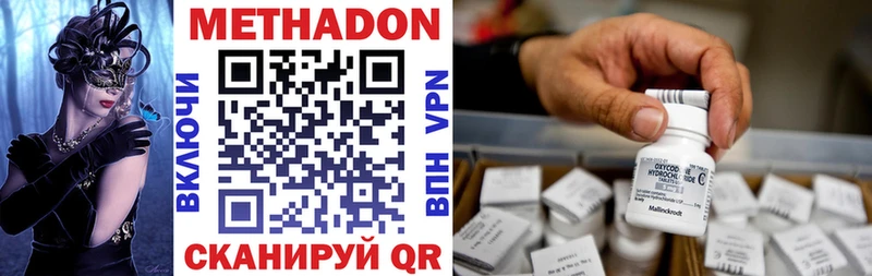 Метадон VHQ Нижнеудинск